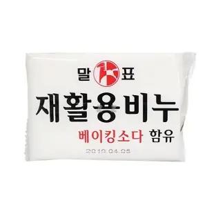 IS 말표 베이킹소다 함유 재활용비누