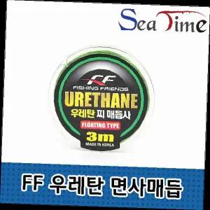 낚시 우레탄 면사 매듭 찌 고정 멈춤 밀림 차단 안정적인