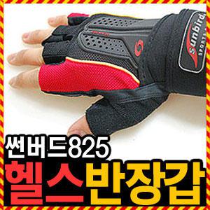 [썬버드 헬스장갑 825] 우야몰 네오플렌 헬스반장갑 미끄럼방지 메쉬소재 그립감우수 손목보호대 반장갑