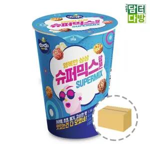 커널스 슈퍼믹스 팝콘 55g 1BOX (24개입)/옥수수/유치원/학교/안주/식당/업소/디저트/후식/간식/다이어트