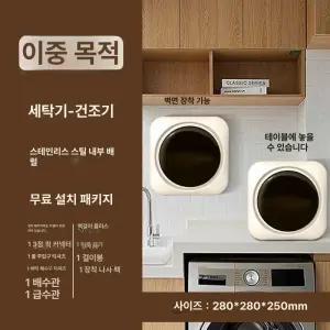 세탁기 벽걸이 행주 원룸 대우 자동 빨래 아기옷