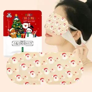 (크리스마스 한정)오늘하루 온열안대 스팀 아이마스크 눈찜질팩 (무향)