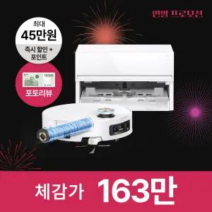 [11포인트3%추가적.립]드리미 아쿠아10 울트라 롤러 마스터 물걸레 로봇청소기