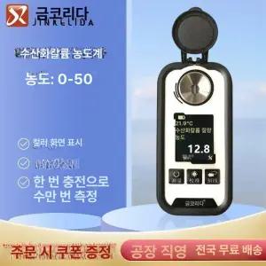 염산 농도 측정기 함량 비중계 테스터디스플레이 검출기