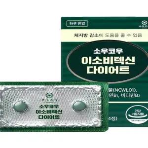 소우코우 이소비텍신 와사비잎추출물 14정 x 1박스(AD)