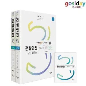 ㅇ (분철가능) 구민사 2026 건설안전[산업기사] 필기 (이론+과년도)