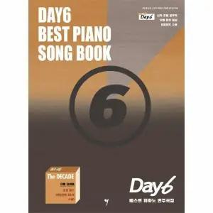 [웅진북센] DAY6 데이식스 베스트 피아노 연주곡집 (개정신간)