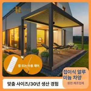 티오스 아고라파고라 Pergola 조립식파고라 마당 정자