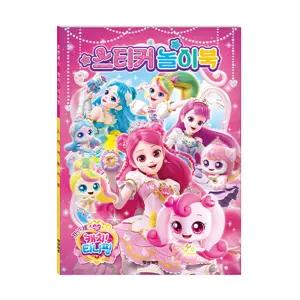 프린세스 캐치티니핑 시즌6 스티커 놀이북 8000