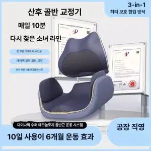 두우둥 골반교정기구 스트레칭 허리 장요근 교정기