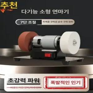 소형 더블 연삭기 폴리싱머신 그라인더 가정용 벨트형 샌드휠 샌드 그라인딩 듀얼 숫돌 석재