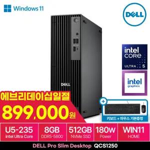 DELL Pro Slim QCS1250 Ultra5 235 WIN11 (8GB M.2 512GB) 울트라5 탑재 최신 AI 컴퓨터 본체 데스크탑PC