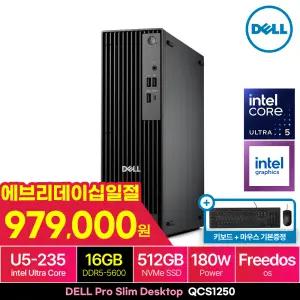DELL Pro Slim QCS1250 Ultra5 235 (16GB M.2 512GB) 울트라5 탑재 최신 AI 컴퓨터 본체 데스크탑PC