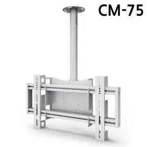 [알티피아]마운트피아 TV브라켓 천장형 CM-75 (42-75in) (실버) 티비 거치대 마운트