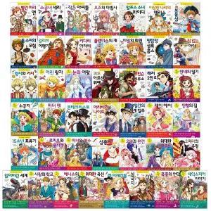 은하수미디어 초등학생을 위한 세계명작 걸작선 1~65 세트 (전65권)