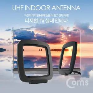 Coms 디지털 TV 실내용 안테나 수신기(블랙. 사각고리형. Full HD)/공중파/지상파/HD/방송/티브이/티비