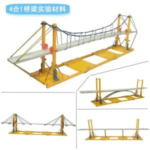 다리 만들기 이해 원리 과학 교량 특성 모형 구조물 건