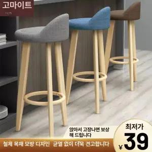 해이프 바의자 높은의자 바텐더의자 홈바 높은 홈바의자