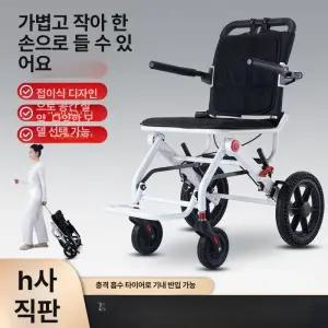 SHmarket 휴대용 접이식 노인용 기내 반입 휠체어 여행용 손잡이 바퀴 경량휠체어
