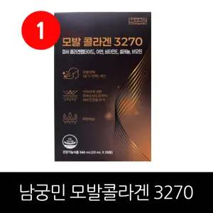 [남궁민 모발콜라겐] 모발콜라겐 3270 1박스 4주분