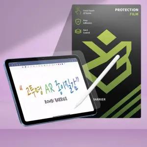 레노버 요가 패드 프로 12.7 2025 AR 고투명 종이질감 액정보호필름