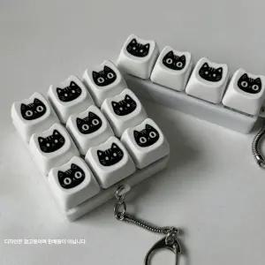키보드장난감 감압 딸깍이 고양이 키링 키덜트 어른이