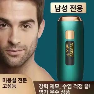 남성용 레이저 제모기 무통증 셀프 대용량 브라질리언
