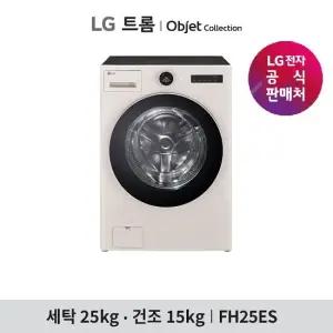 [1등급] LG 오브제 워시콤보 스팀 올인원 세탁건조기 FH25ES,FH25GS