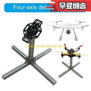 U55B STM32 Quadcopter PID 튜닝 스탠드 세트 4 도금형 모델 항공기 Gimbal 디버깅 프레임 알루미늄