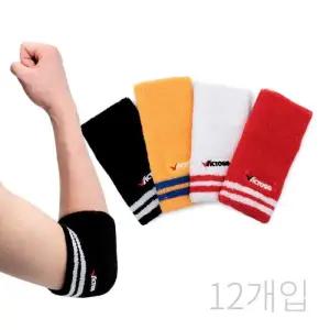팔꿈치밴드(12개입) 타올 빅토스 스포츠타월밴드 보호밴드