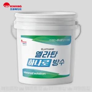 조광페인트 엘라탄 하나로 방수 16LT 올인원 바닥방수 수용성 간편시공 녹색/회색/투명