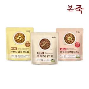 본죽 미니 장조림 70g 5팩 외 2종