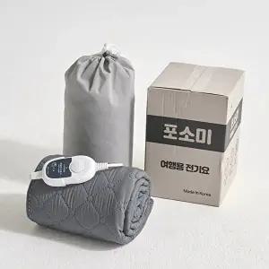 1+1 포소미 투어 여행용 프리볼트 전기요 탄소매트 미디움