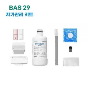코웨이 스스로케어 룰루비데 BAS29 자가관리키트필터 노즐팁 덕트 클린용품