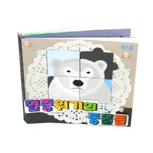 (몽스쿨)KY2087 멸종위기의 동물들 북아트