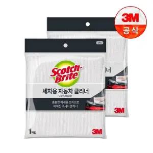 [3M]세차용 자동차 세차타월(40x40cm) x 2개