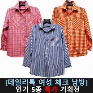 여성남방 여성셔츠 여성남방셔츠 여자셔츠 여자남방 여성체크남방 체크난방 여성빅사이즈남방 여자체크남방