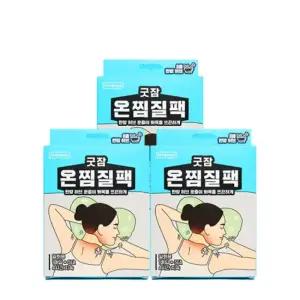 [본사직영] 굿잠 온찜질팩 5입 (목) 3박스