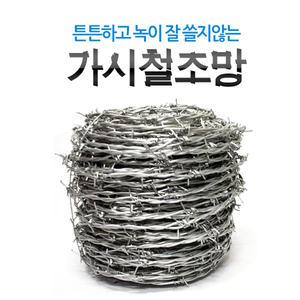 가시철조망 /  울타리 넝쿨 담장펜스 방범창  바리케이트 휀스 가시줄