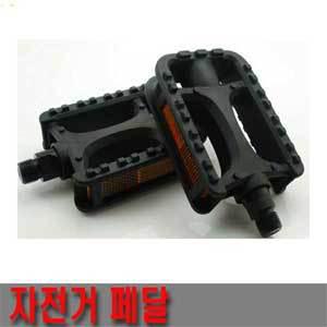 자전거페달,자전거용품,일반페달,저가페달,아동페달,pvc페달,자전거부속,평페달,자전거부품