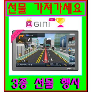 (10만원상당/사은품행사)폰터스 PX681 최신형3D지도맵 지니 넥스트지도맵 업데이트평생 무료TPEG평생무료 8인치내비게이션/아이나비내비게이션/8인치내비게이션 /KP800/KP900/LP300/IQ3D9000/A8000/M100/P680M/S681V