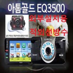 1톤 탑차 봉고차 포터2 봉고3 블랙박스 방수용 후방카메라 적외선카메라 마이티 카운티 캠핑카 화물차 전용