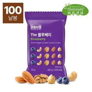 [감성시장][하루견과]THE감성시장하루견과블루베리100봉/하루견과,매일견과,견과류,호두,아몬드,블루베리