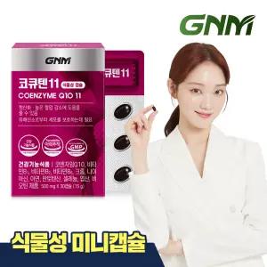 GNM 식물성 미니캡슐 코큐텐11 1박스 (1개월분)  / 코엔자임Q10 비오틴 비타민B 아연