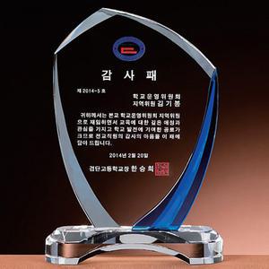 크리스탈 상패 F2397 감사패 공로패 송공패