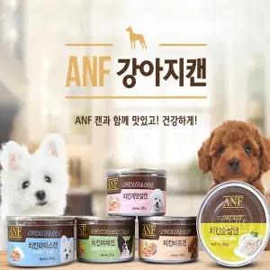 ANF 독 캔 애견 간식 강아지캔 치킨 쌀 게 소고기 주식캔