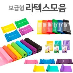 라텍스밴드모음 보급형 헬스밴드 루프 탑브랜드모음
