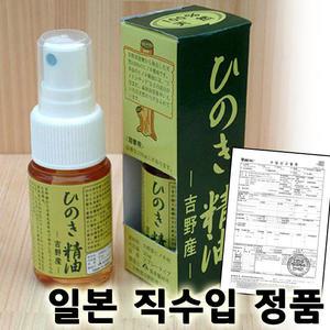 요시노히노끼 피톤치드오일 순도100% 편백나무오일 30ml 히노끼정유