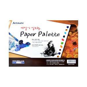 [알파][아트메이트]배합이 잘되는 paper palette (종이파렛트)