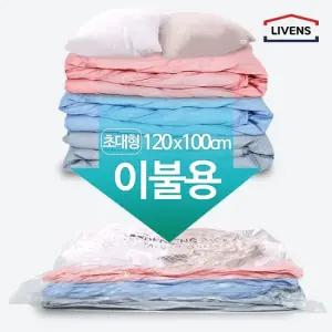 매직이불 압축팩 밸브형 초대형 120cmX100cm   총 2매